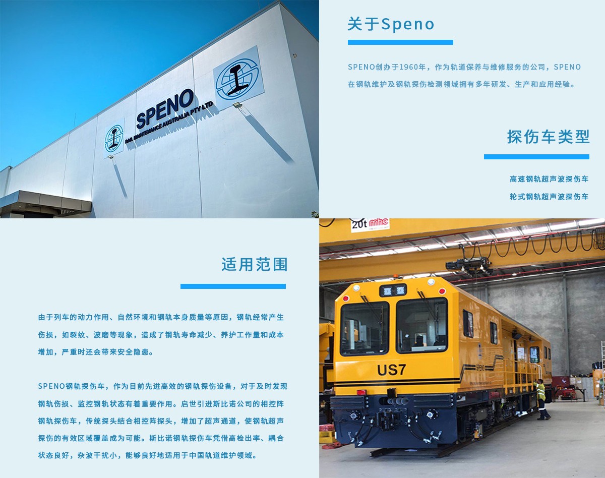 探伤车.jpg