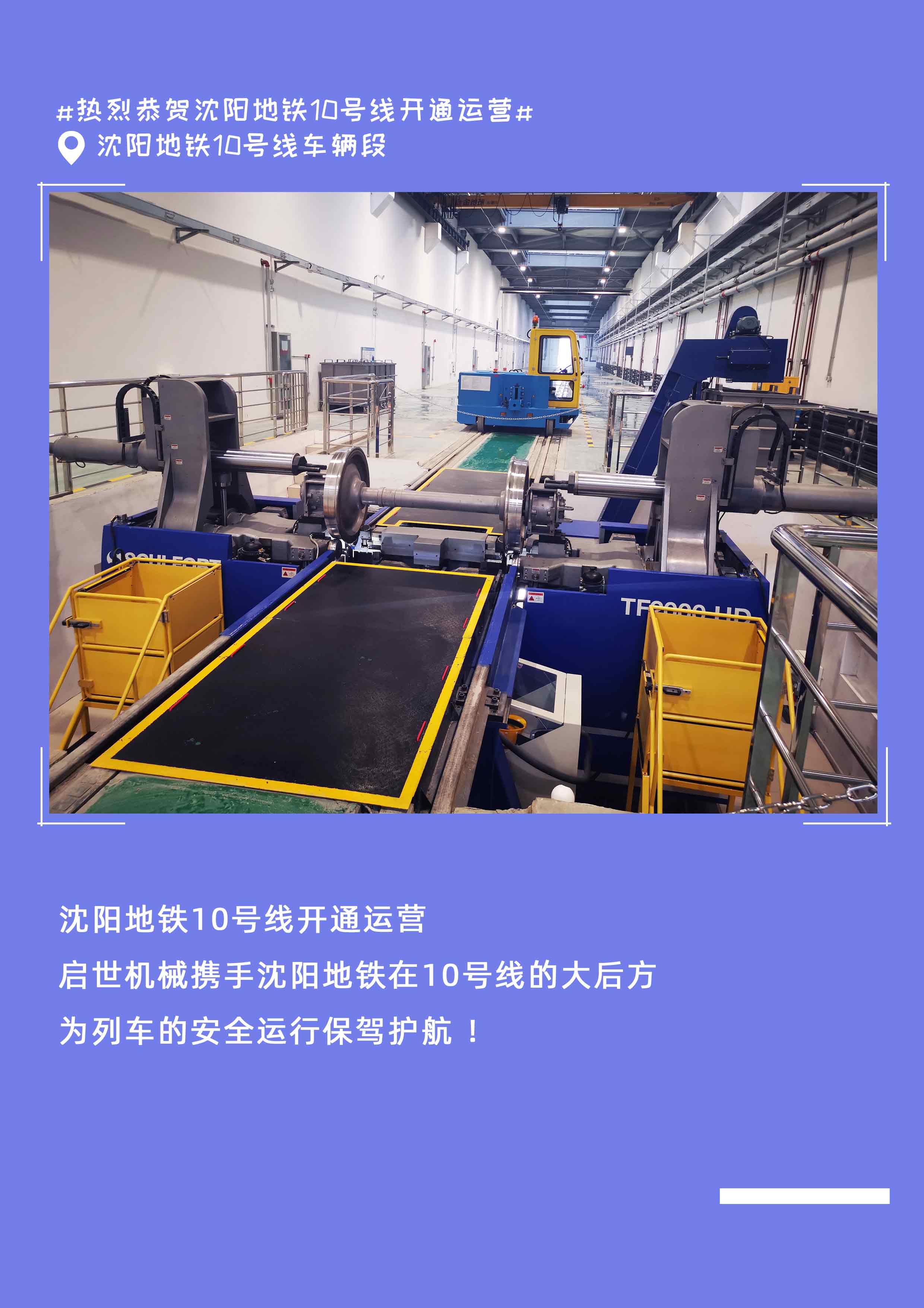 不落轮镟床.jpg