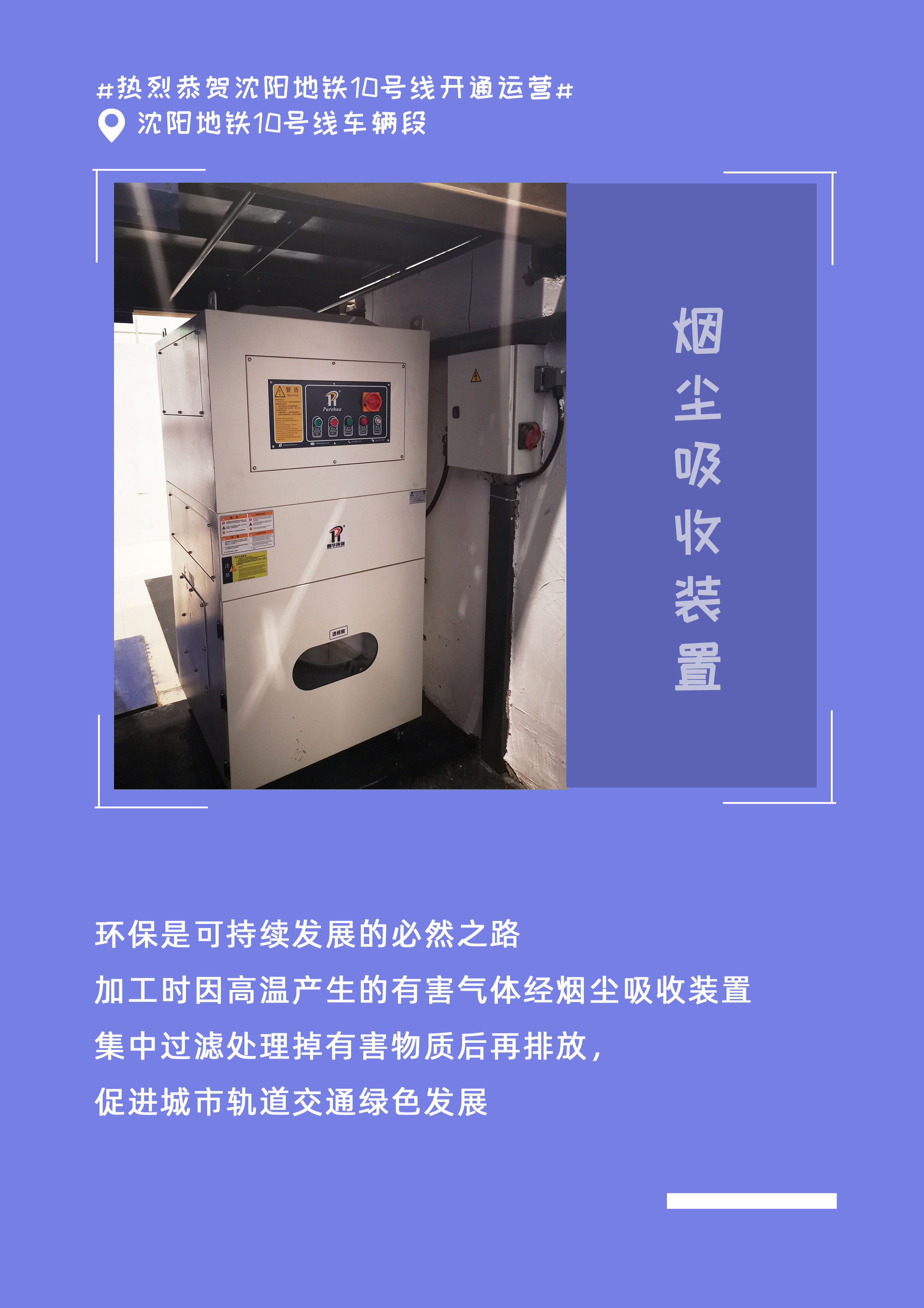 烟尘吸收装置.jpg